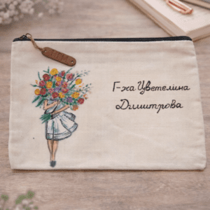персонализиран несесер с име